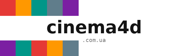 Cinema4D — Информационный портал